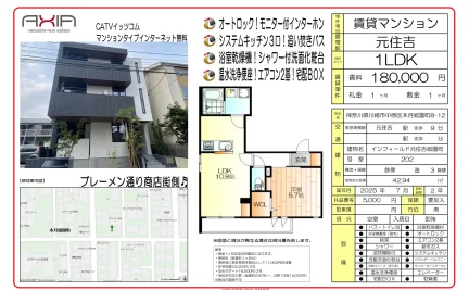 インフィールド元住吉祇園町 202号 0