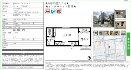 La Vita三国本町 202 0