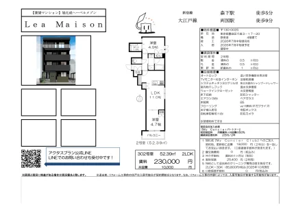 旭化成ヘーベルメゾン 302号 0
