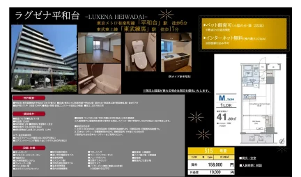 ラグゼナ平和台 -LUXEINA HEIWADAI- 515号 0