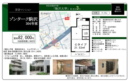 ナポリス 304号 0
