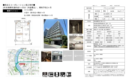 ブランシエスタ森下 903号 0
