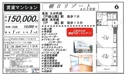 朝日リゾ 05号 0