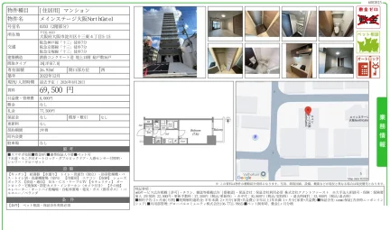 メインステージ大阪 NorthGatel 0203 0