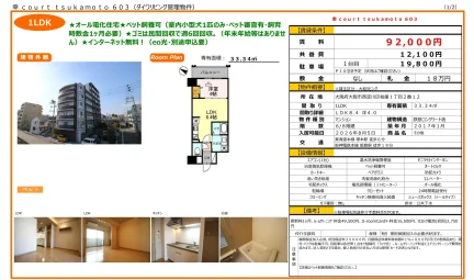 幸 court tsukamoto 603 603 0