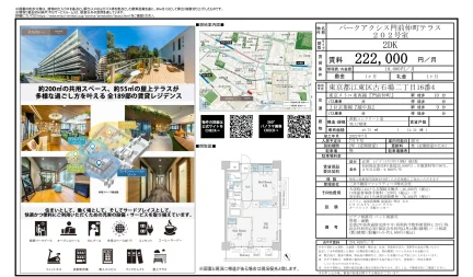 パークアクシス門前仲町テラス 202号 0