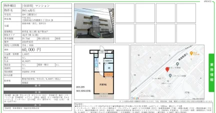Feliz高石 304号 0