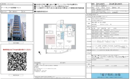 アーバネックス浅草橋フロント 0503号 0