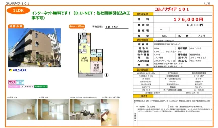コルノリザイア 101 101号 0