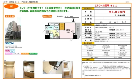 エトワール尼崎 411 411 0