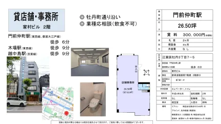 家村ビル 2 0