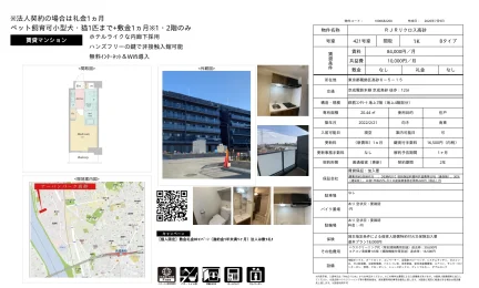 RJRリクロス高砂 421号 0