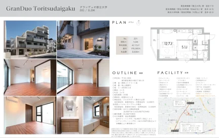 グランデュオ都立大学 201 0