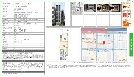 ラクラス堺筋本町 0204 0