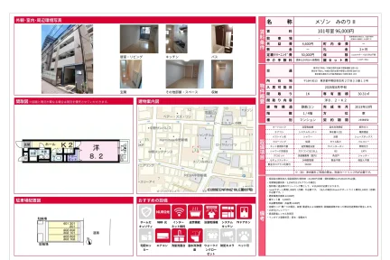 メゾン みのり II 101号 0