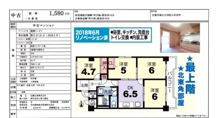 葛野ハイツ 0