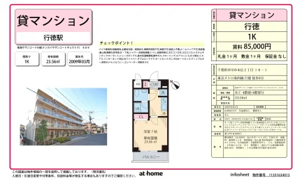 南サザンコート行 409号 0