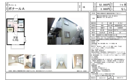ボナールA 101号 0