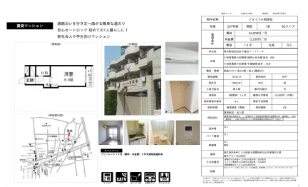 ジョイフル祖師谷 207号 0