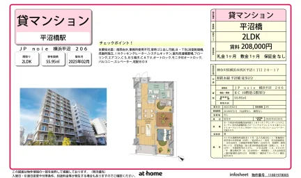 JP noie 横浜平沼 0