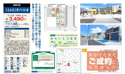 てだこ浦西 0