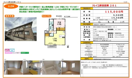 セジュール ウィルモア 201号 0