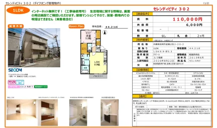 セレンディピティ 302 302号 0