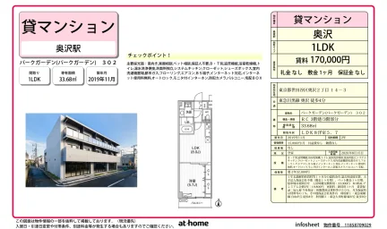 パークガーデン 0