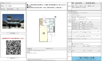BPRレジデンス仙川 410号 0