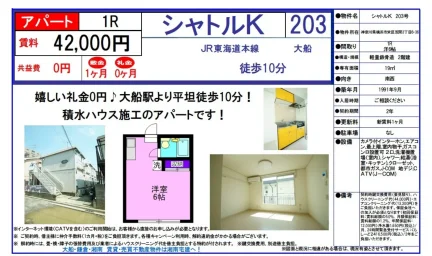 シャトルK 203号 203号 0