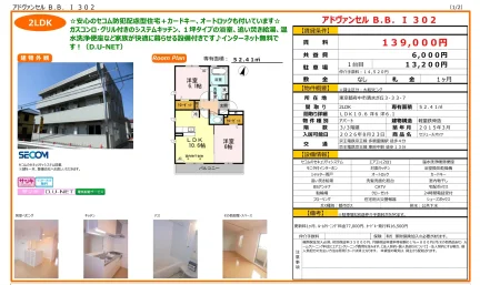セジュールオッツ 302号 0