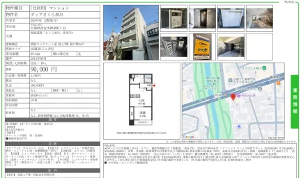 ディアさくら夙川 202号 0