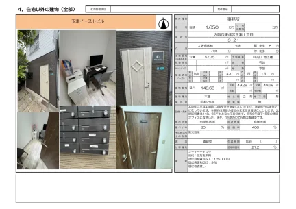 Property in Tamatsu 0
