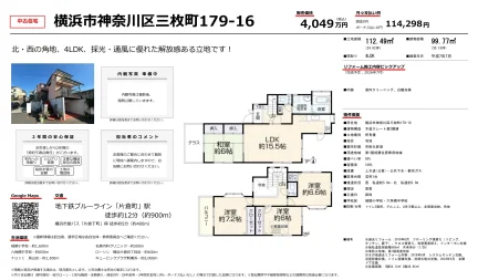 名倉内科クリニック 0