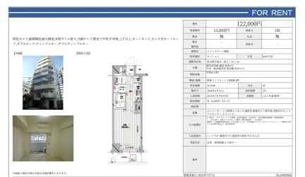 メインステージ蔵前 0602号 0
