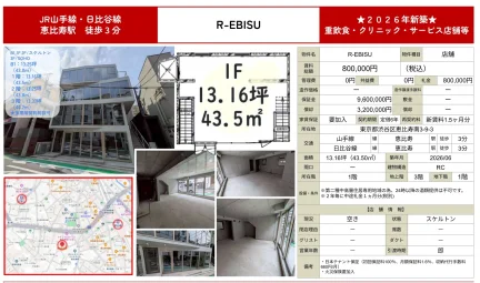 R-EBISU 0