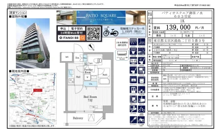 PATIO SQUARE 603号 0
