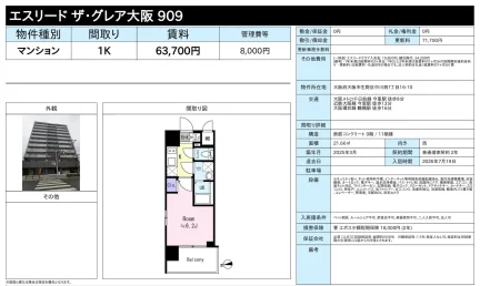 エスリードザ・グレア大阪 909 909 0