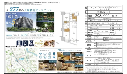 RJRプレシア東十条ガーデン 814号室 0