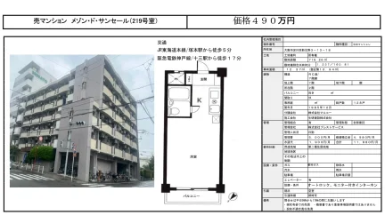 Well-Kept Studio Condo Near Station in Shinkitano 0