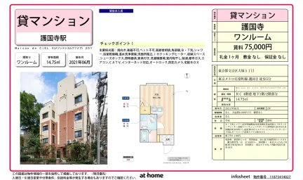 Maison de CiEL Ⅴ 0
