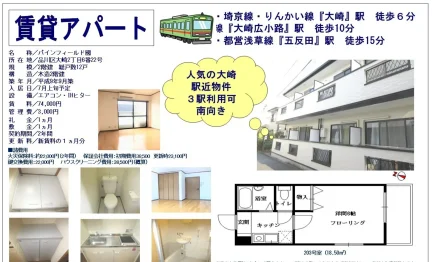 パインフィールド國 203号 0