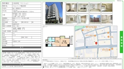 ベルパーク靱本町 901 0