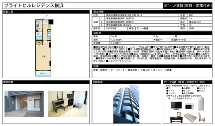 ブライトヒルレジデンス横浜 902 0