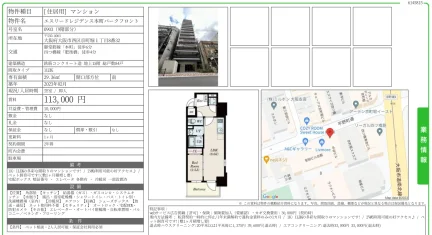 エスリードレジデンス本町パークフロント 0903 0