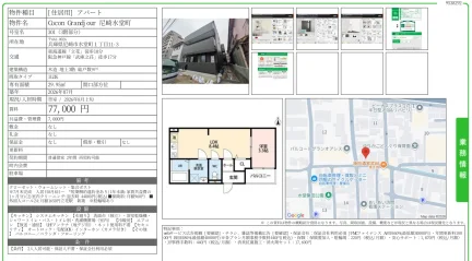 Cocon Grandjour 尼崎水堂町 301号 0
