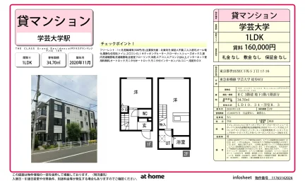 ＴＨＥ　ＣＬＡＳＳ　Ｇｒａｎｄ　Ｒｅｓｉｄｅｎｃｅ 0
