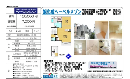 メゾン フローレ 202号 0