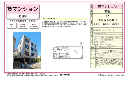 Modern Studio Condo in Hommachi 0