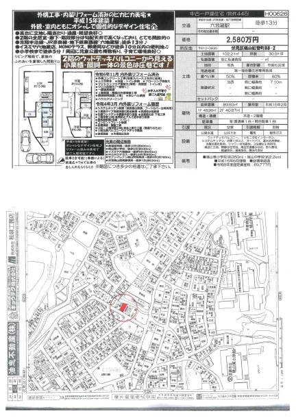 HO0626中古一戸建住宅 0